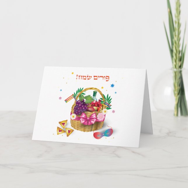 Tarjeta Festiva Purim Basket Gifts Hamantaschen Gragger Hebrew (Anverso)