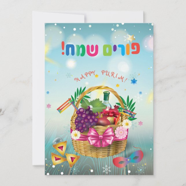 Tarjeta Festiva Purim Basket Gifts Hamantaschen Gragger Hebrew (Anverso)