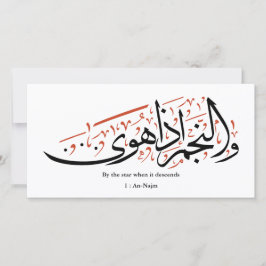 Tarjeta Festiva Quranic Arabic Calligraphy – Surah An-Najm
