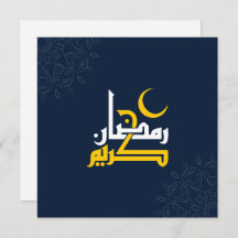 Ramadan Kareem, caligrafía árabe