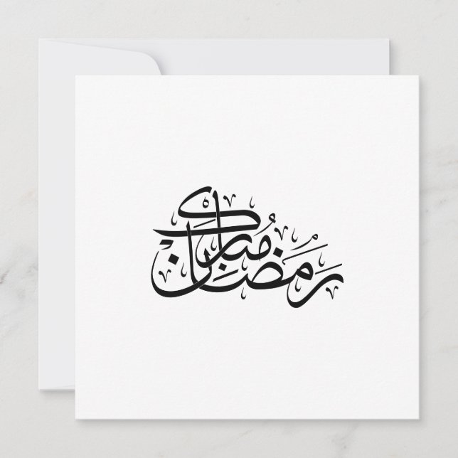 Tarjeta Festiva Ramadan Mubarak Arabic Calligraphy Minimal art (Anverso)