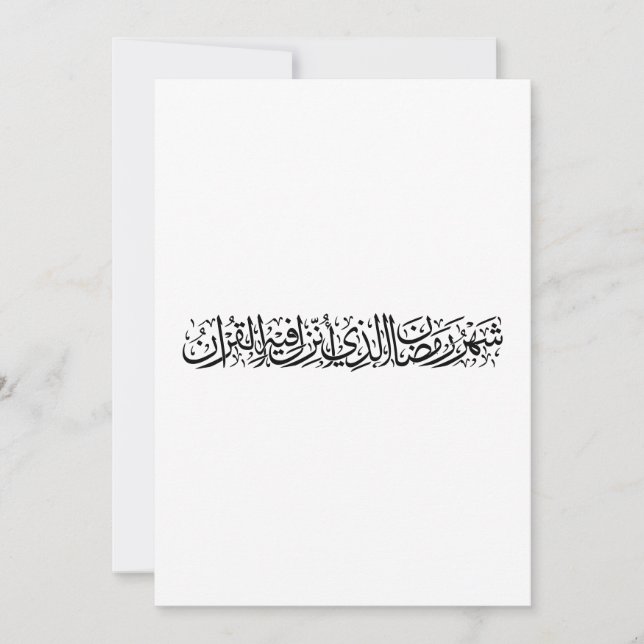 Tarjeta Festiva Ramadan Mubarak Arabic Calligraphy Minimal Thuluth (Anverso)