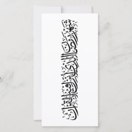 Tarjeta Festiva Ramadán Mubarak Caligrafía Árabe Minimalista Thulu