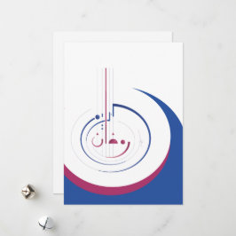 Tarjeta Festiva Ramadán personalizable, círculo de generosidad