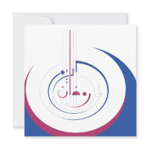 Ramadán personalizable, círculo de generosidad