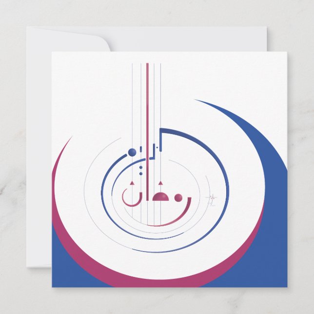 Tarjeta Festiva Ramadán personalizable, círculo de generosidad (Anverso)