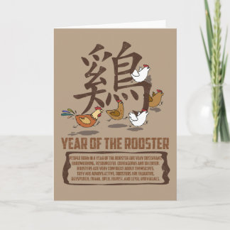 Tarjeta Festiva Rasgos de Año de la Lista