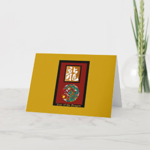 Tarjeta Festiva Rectángulo del año del dragón