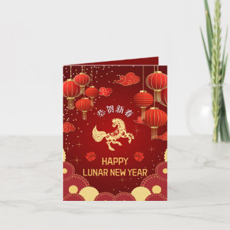 Tarjeta Festiva Red Gold Year of the Horse Chinese New Year 2026