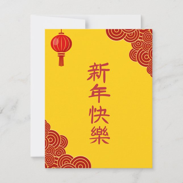 Tarjeta Festiva Red Golden Chinese New Year of the Horse (Anverso)
