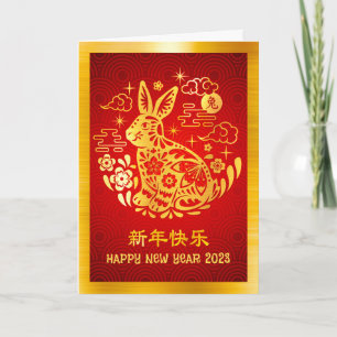 Tarjeta Festiva Relieve metalizado dorado de Conejo de Año Nuevo C