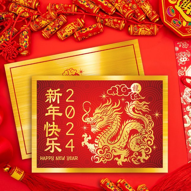 Tarjeta Festiva Relieve metalizado dorado rojo del dragón chino de (LINK FOR 2025 YEAR OF THE SNAKE: https://www.zazzle.com/collections/119316095761799932)