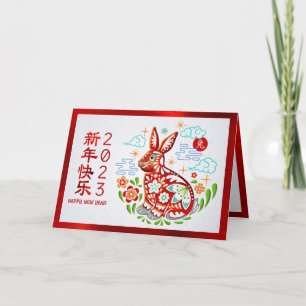 Tarjeta Festiva Relieve metalizado Rojo de Conejo de Papanicolau C