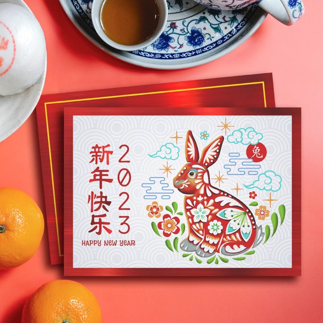 Tarjeta Festiva Relieve metalizado rojo de conejo de papel 2023 de (LINK FOR 2025 YEAR OF THE SNAKE: https://www.zazzle.com/collections/119316095761799932)