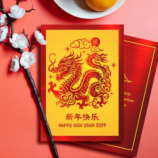 Tarjeta Festiva Relieve metalizado rojo dragón del año nuevo lunar (LINK FOR 2025 YEAR OF THE SNAKE: https://www.zazzle.com/collections/119316095761799932)