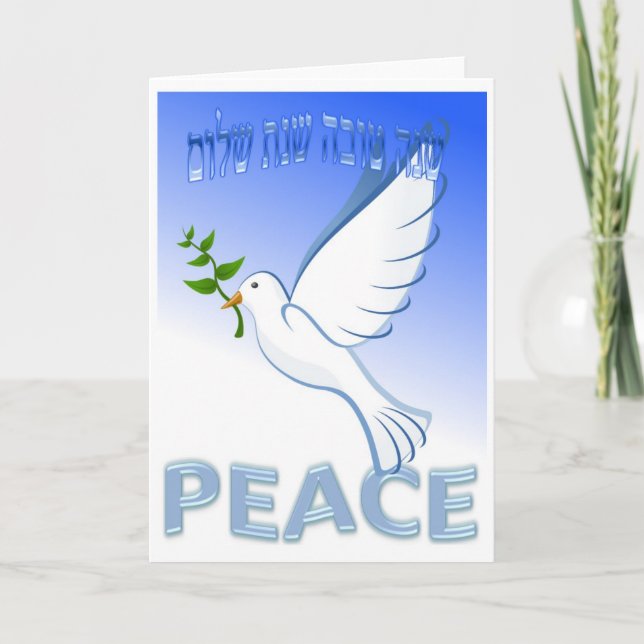 Tarjeta Festiva Rosh Hashaná (Anverso)