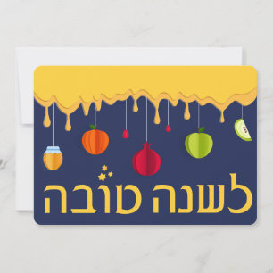 Tarjeta Festiva Rosh Hashaná Año Nuevo Hebreo Judío