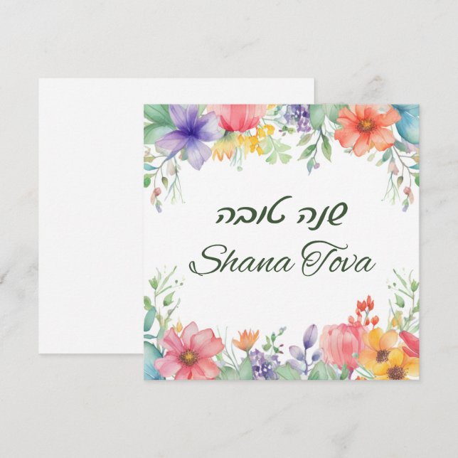 Tarjeta Festiva Rosh Hashana Feliz Año Nuevo (Anverso / Reverso)