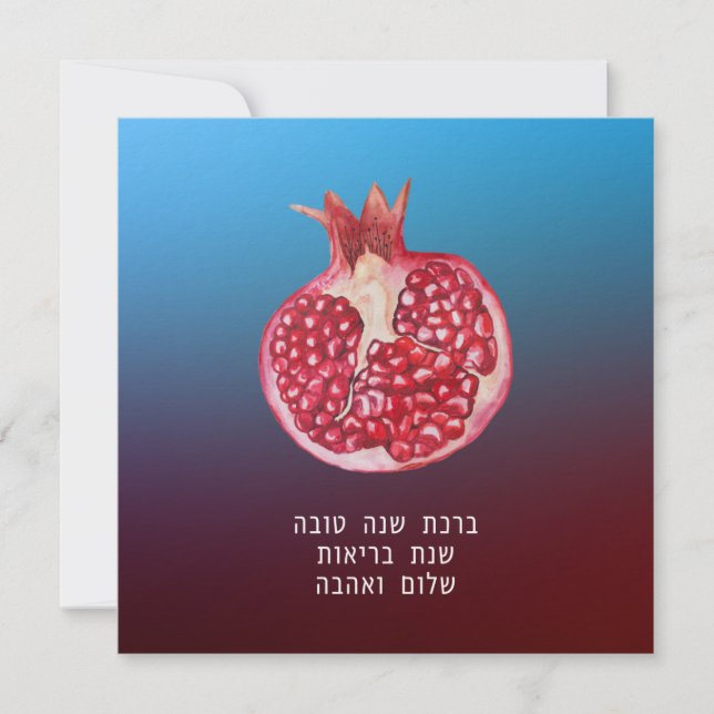 Tarjeta Festiva Rosh Hashana Hebrew Desea Shana Tovah (Anverso)