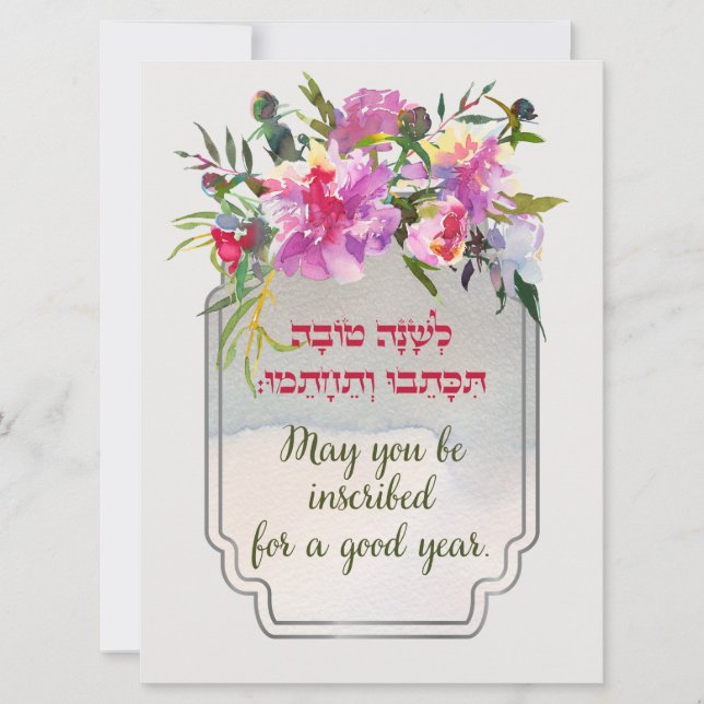 Tarjeta Festiva Rosh Hashana Hebrew Desea Shana Tovah (Anverso)