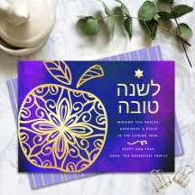 Rosh Hashanah Año Nuevo judío audaz Manzana azul d
