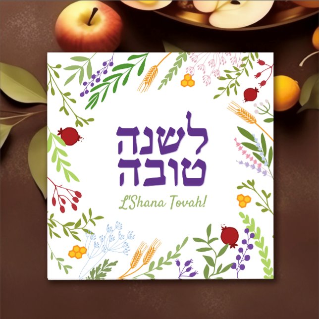 Tarjeta Festiva Rosh Hashanah Año Nuevo judío - Floral hebrea (Subido por el creador)