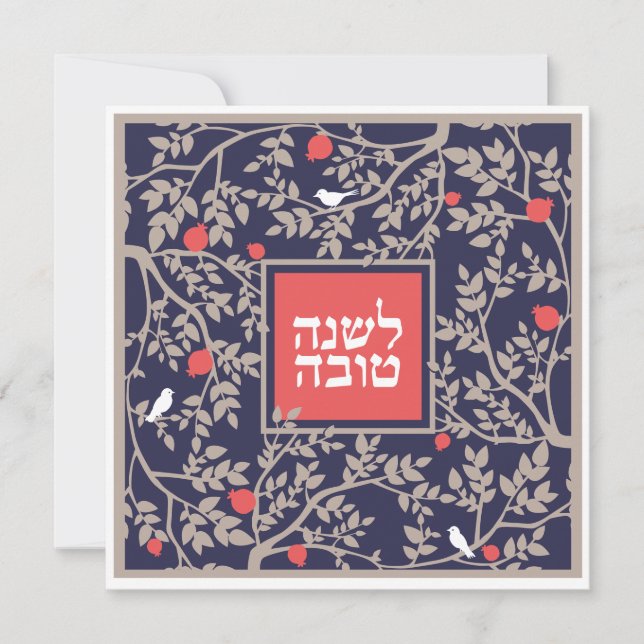 Tarjeta Festiva Rosh Hashanah Año Nuevo judío hebreo (Anverso)