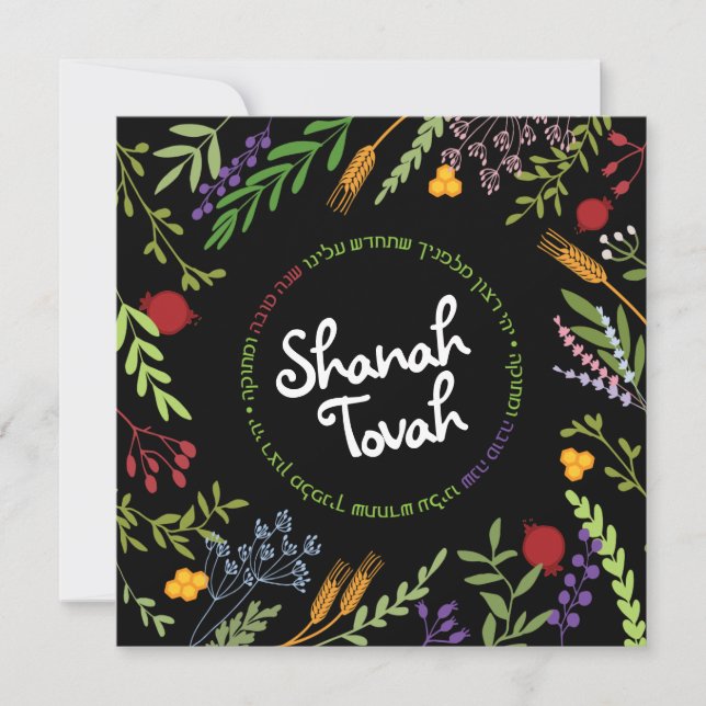 Tarjeta Festiva Rosh Hashanah Año Nuevo judío Shana Tovah en negro (Anverso)