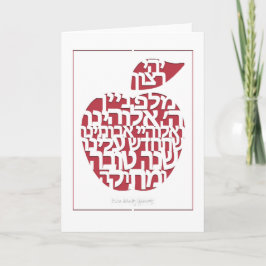 Tarjeta Festiva Rosh Hashanah Apple Papercut