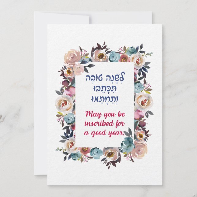 Tarjeta Festiva Rosh Hashanah Deseos Hebreos Shana Tovah (Anverso)