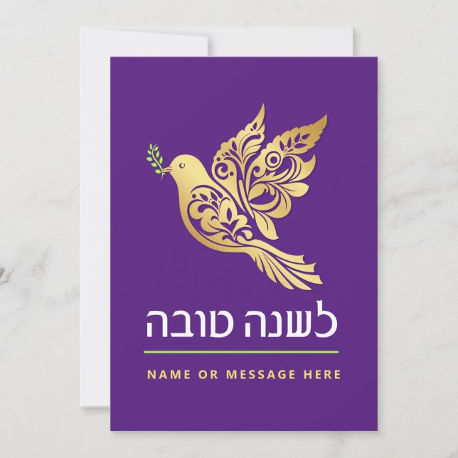 Tarjeta Festiva Rosh Hashanah Gold Dove Peace Jewish New Year Card (Anverso)