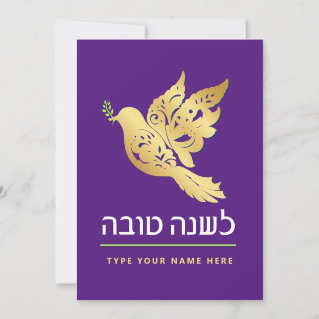 Tarjeta Festiva Rosh Hashanah Gold Dove Peace Jewish New Year Card (Anverso)