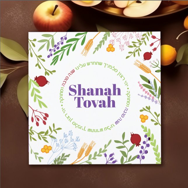 Tarjeta Festiva Rosh Hashanah Saludos judíos de Año Nuevo - Inglés (Subido por el creador)