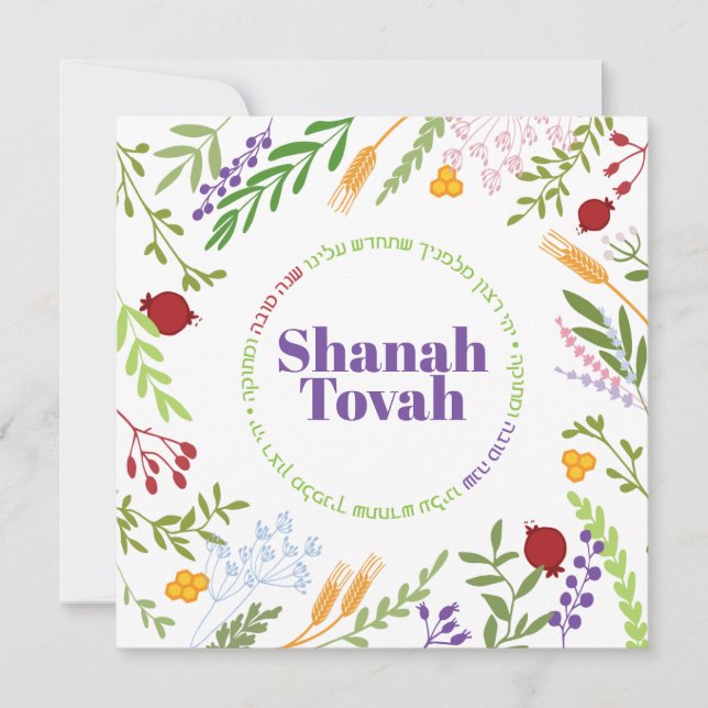 Tarjeta Festiva Rosh Hashanah Saludos judíos de Año Nuevo - Inglés (Anverso)