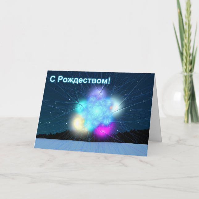Tarjeta Festiva S Rozhdestvom - Jack Frost (Anverso)