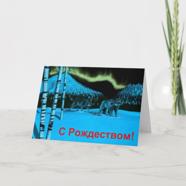 Tarjeta Festiva S Rozhdestvom - Patrulla nocturna (Anverso)