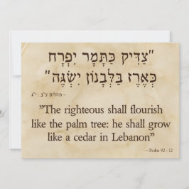 Tarjeta Festiva Salmo 92:12 Hebreo e inglés