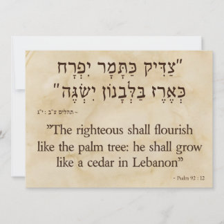 Tarjeta Festiva Salmo 92:12 Hebreo e inglés