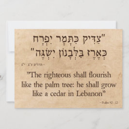 Tarjeta Festiva Salmo 92:12 Hebreo - Inglés