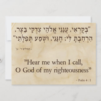 Tarjeta Festiva Salmos 4:1 Hebreo-Inglés