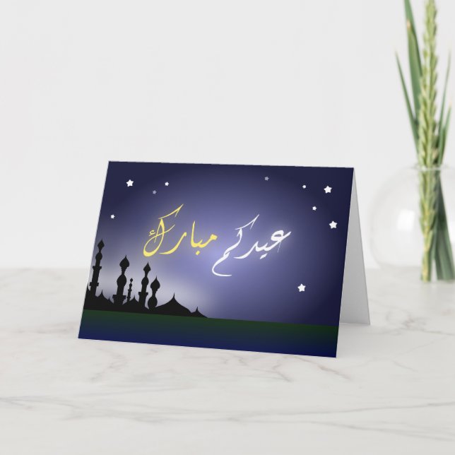 Tarjeta Festiva Saludo árabe islámico de la caligrafía de Eid (Anverso)