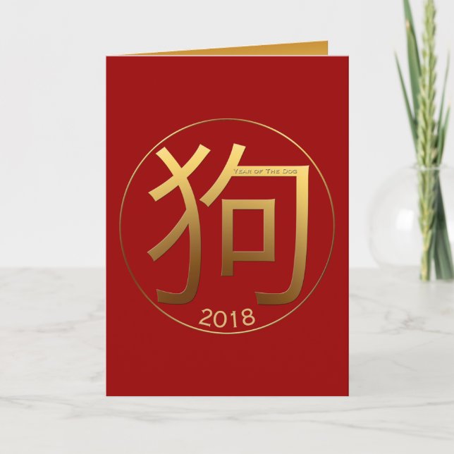 Tarjeta Festiva Saludo chino al estilo grabado en relieve del año  (Anverso)
