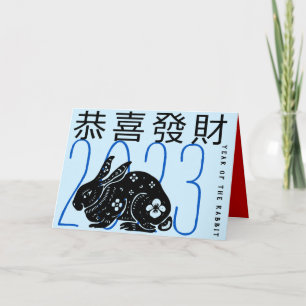 Tarjeta Festiva Saludo de año moderno de conejo en gártico chino