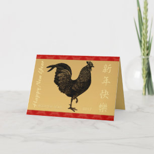 Tarjeta Festiva Saludo de oro chino del Año Nuevo del gallo del