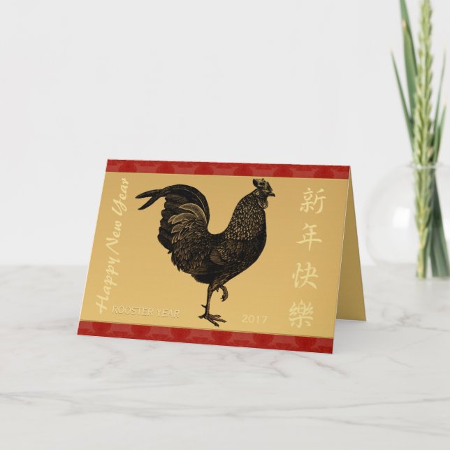 Tarjeta Festiva Saludo de oro chino del Año Nuevo del gallo del (Anverso)