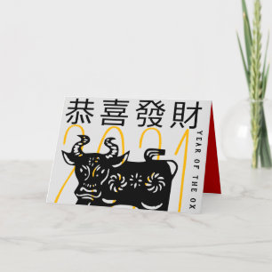 Tarjeta Festiva Saludo Moderno Del Año Ox En La Guardia China H