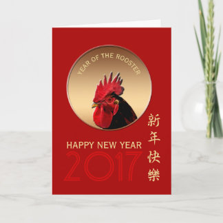 Tarjeta Festiva Saludo rústico 2017 del año del gallo del oro en