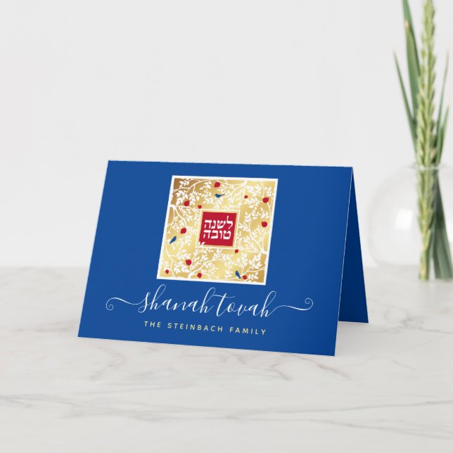 Tarjeta Festiva Saludos de Rosh Hashanah Año Nuevo Judío Hebreo  (Anverso)