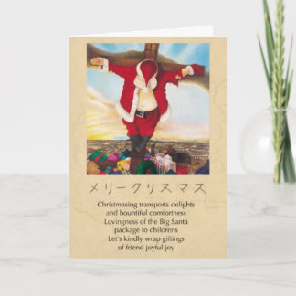 Tarjeta Festiva Santa/Japón crucificados es un lugar extraño