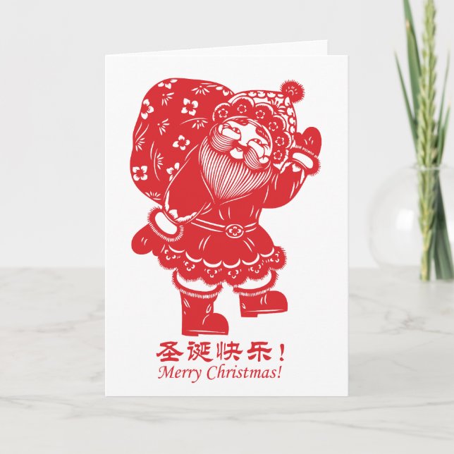 Tarjeta Festiva Santa María (Anverso)